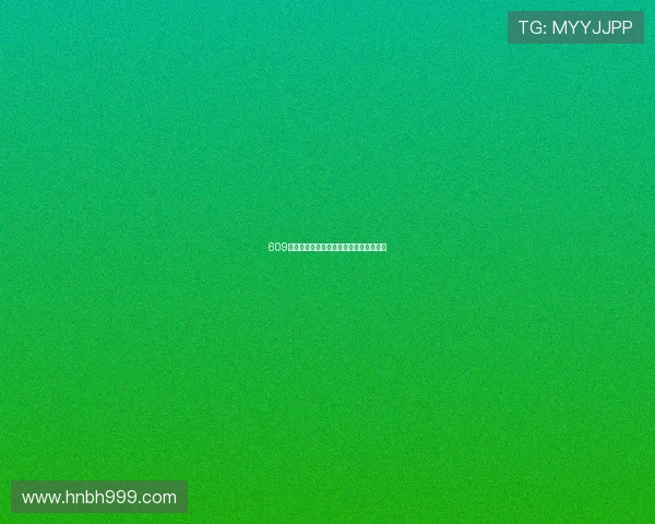 609猛鬼终结者:一场颠覆你认知的午夜惊魂 609猛鬼终结者:一场颠覆你认知的午夜惊魂